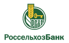 Банк Россельхозбанк в Новорождественской